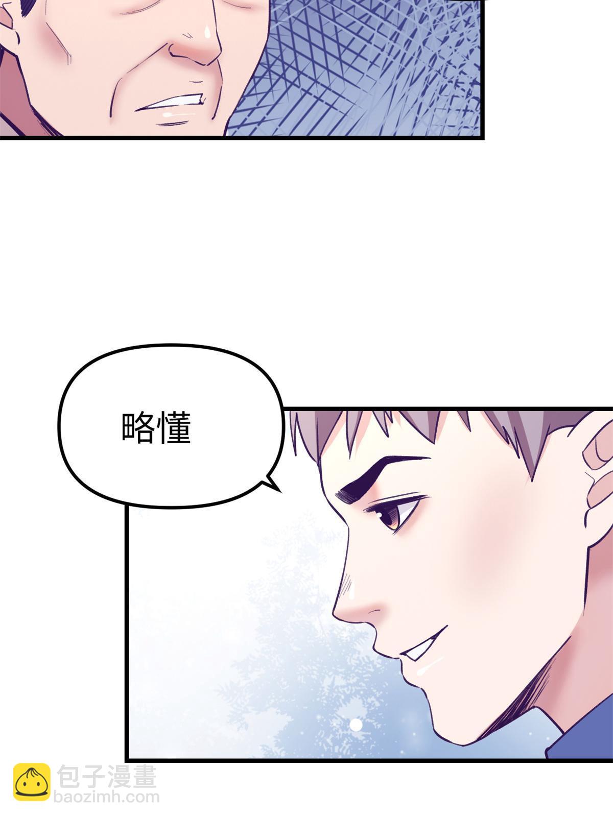 172 岳父吃瘪(1/2)-第174话