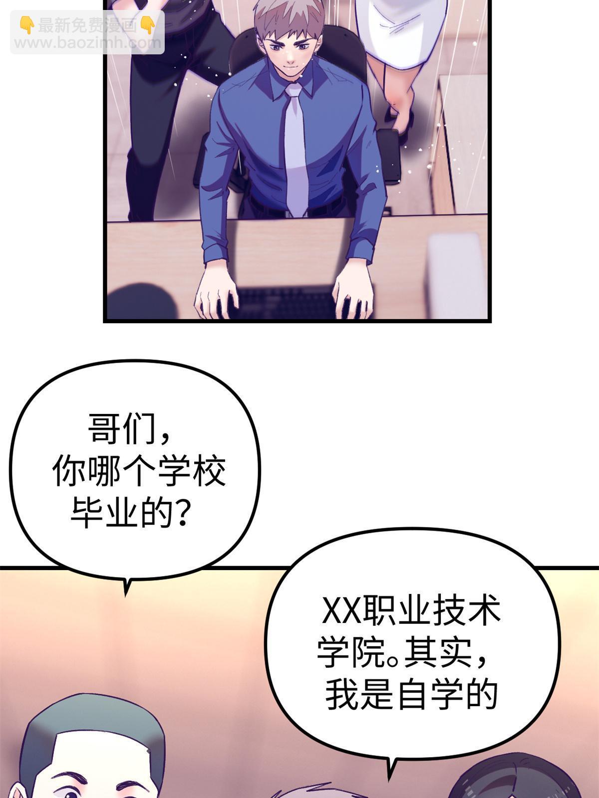 172 岳父吃瘪(1/2)-第174话