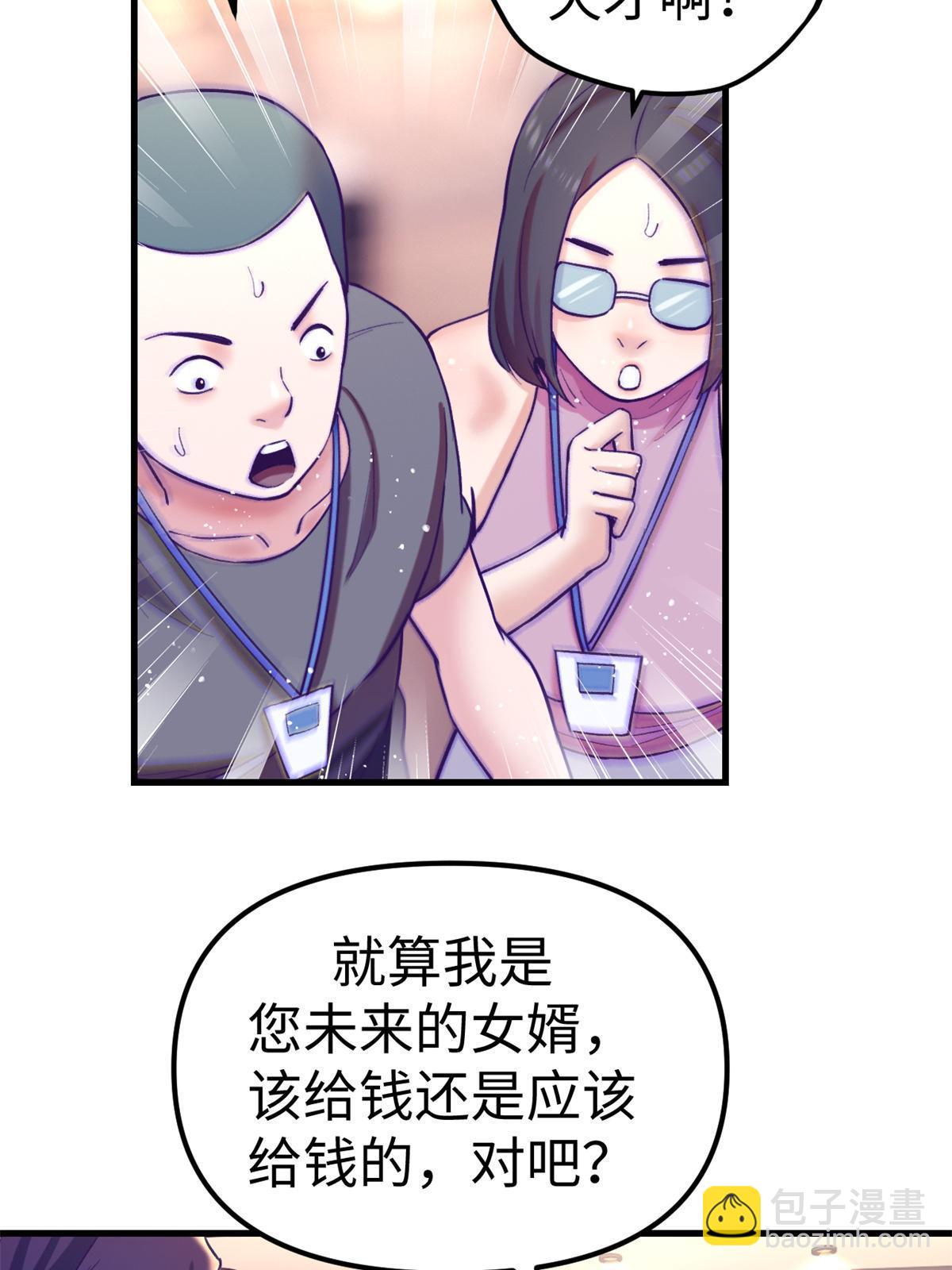 172 岳父吃瘪(1/2)-第174话