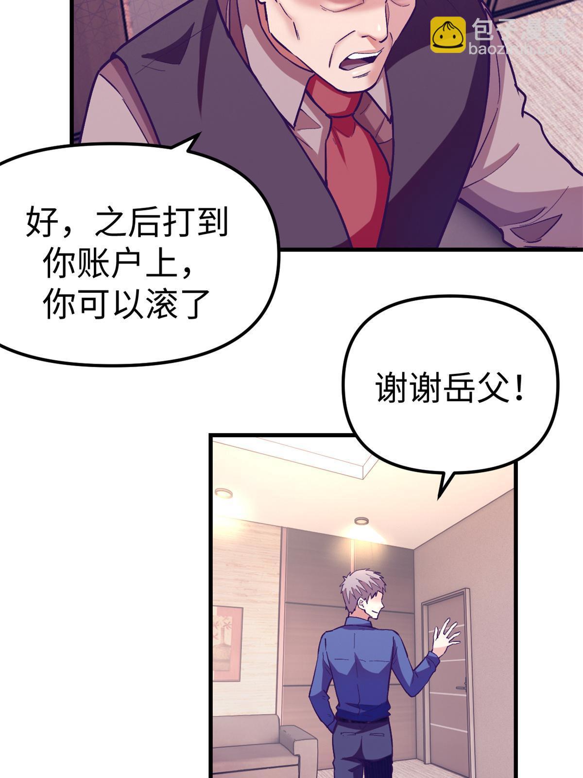 172 岳父吃瘪(1/2)-第174话