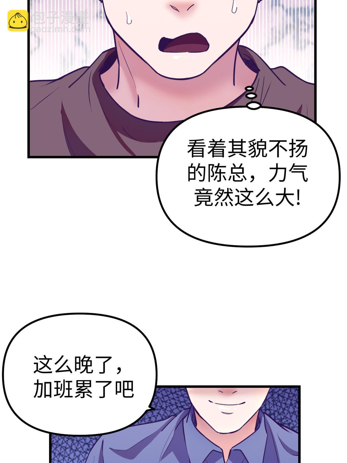 172 岳父吃瘪(1/2)-第174话