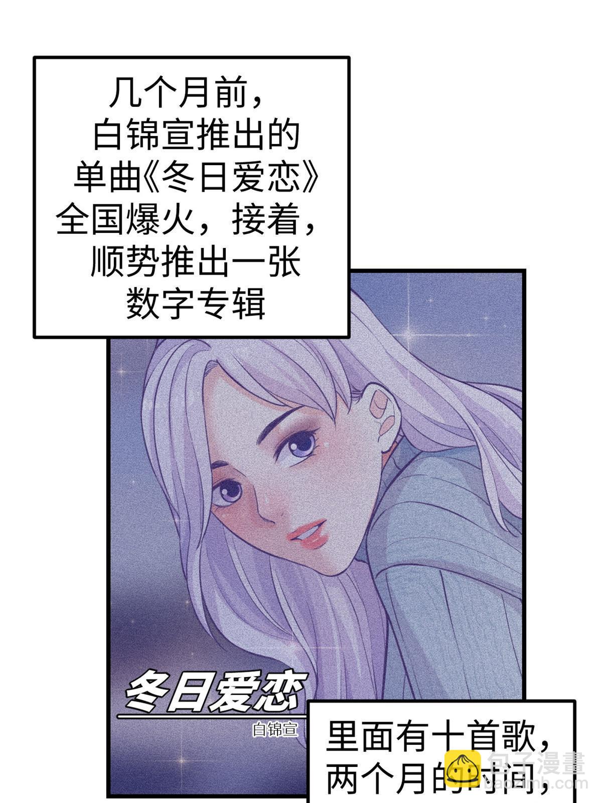 174 顶流助阵-第176话