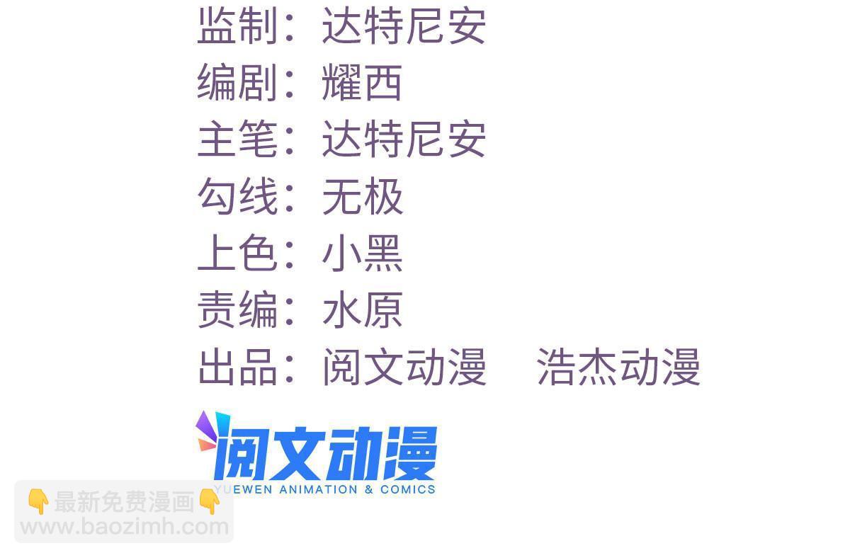 174 顶流助阵-第176话