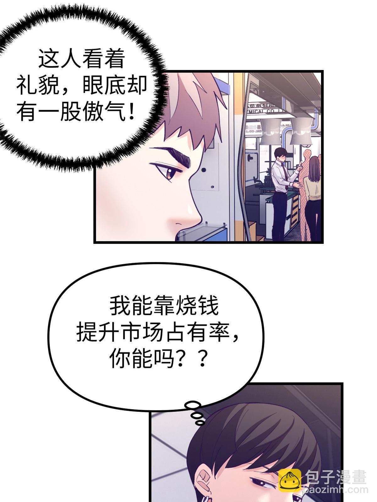 174 顶流助阵-第176话