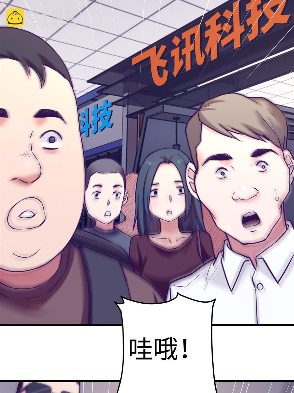 174 顶流助阵-第176话
