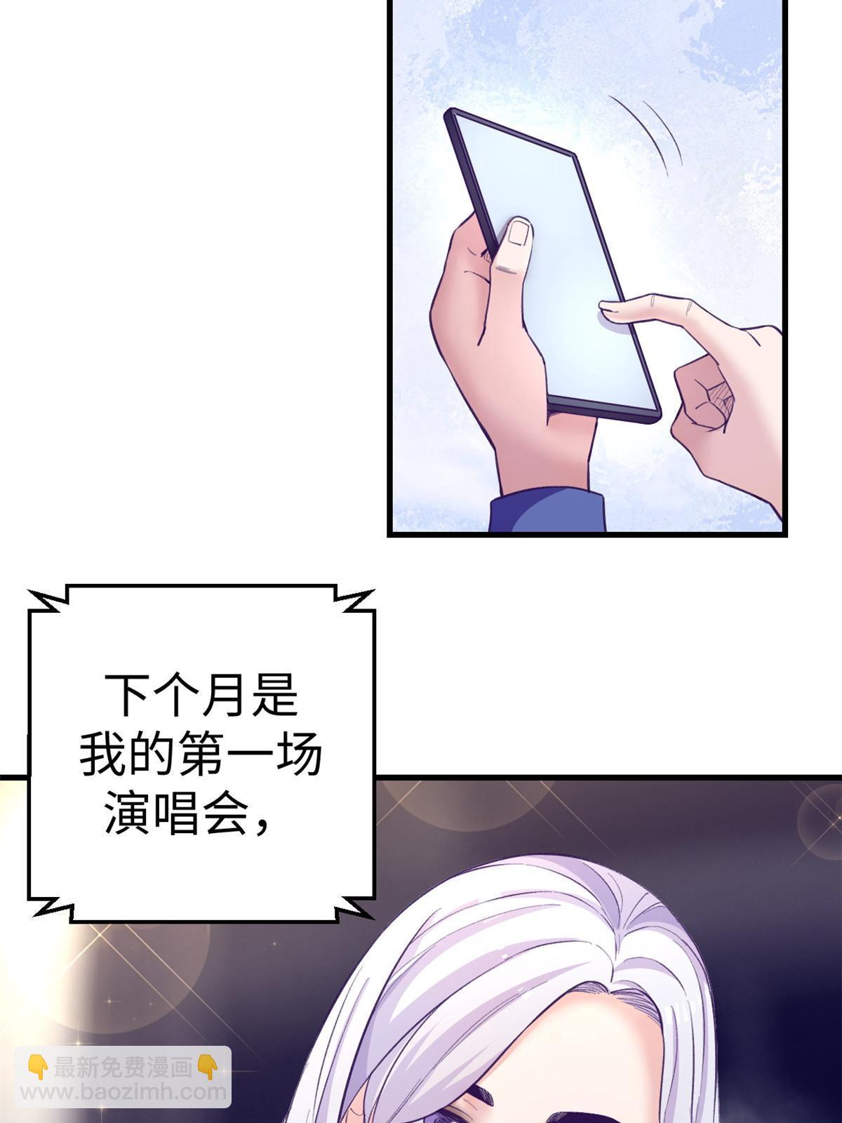 174 顶流助阵-第176话