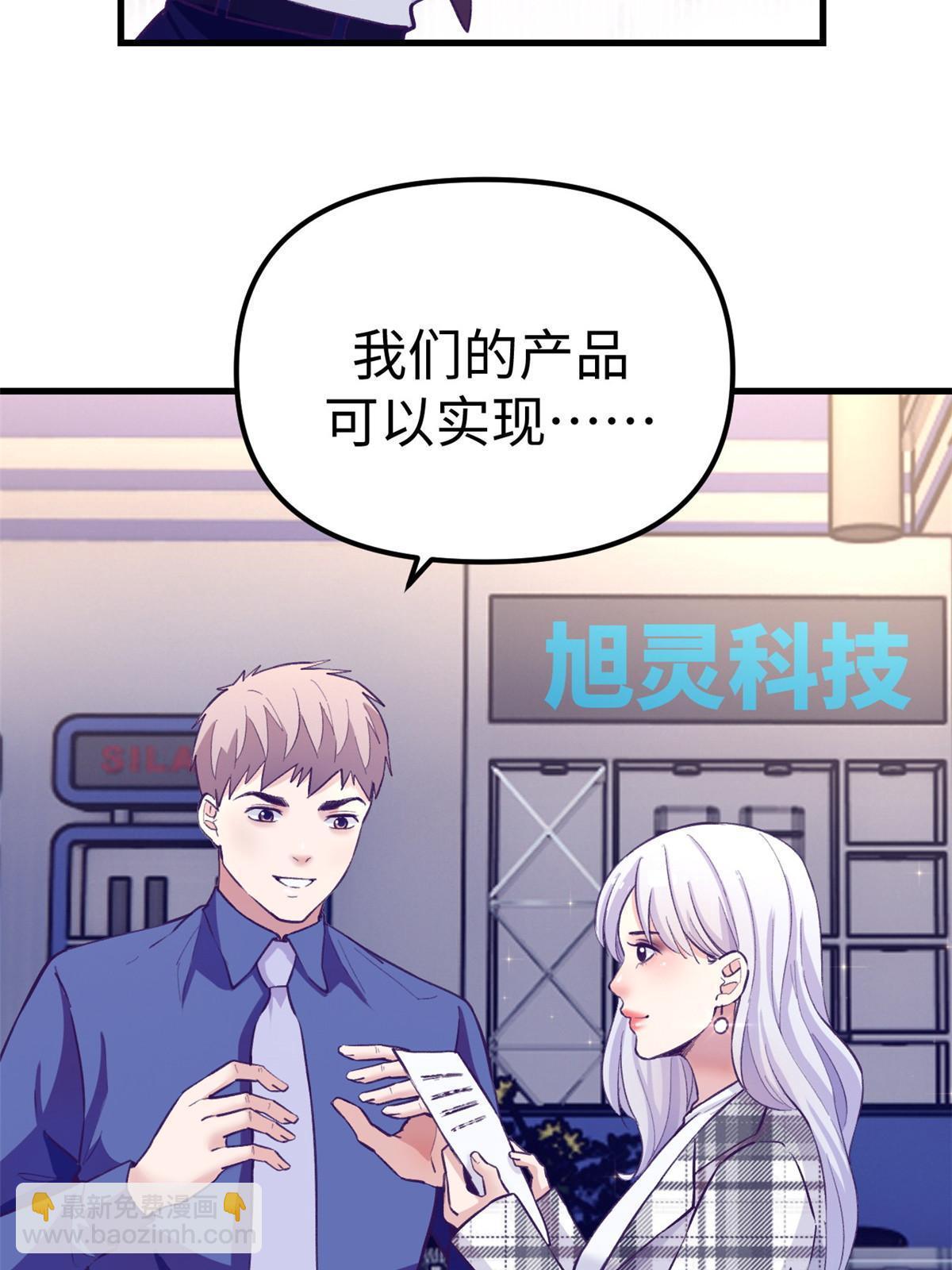 174 顶流助阵-第176话