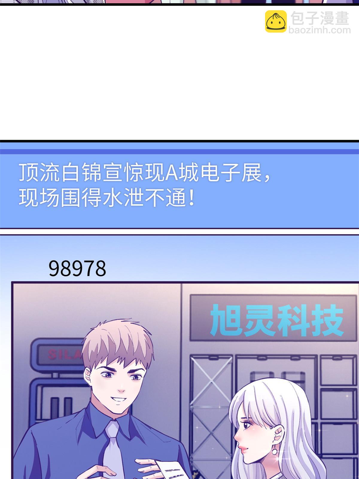 174 顶流助阵-第176话