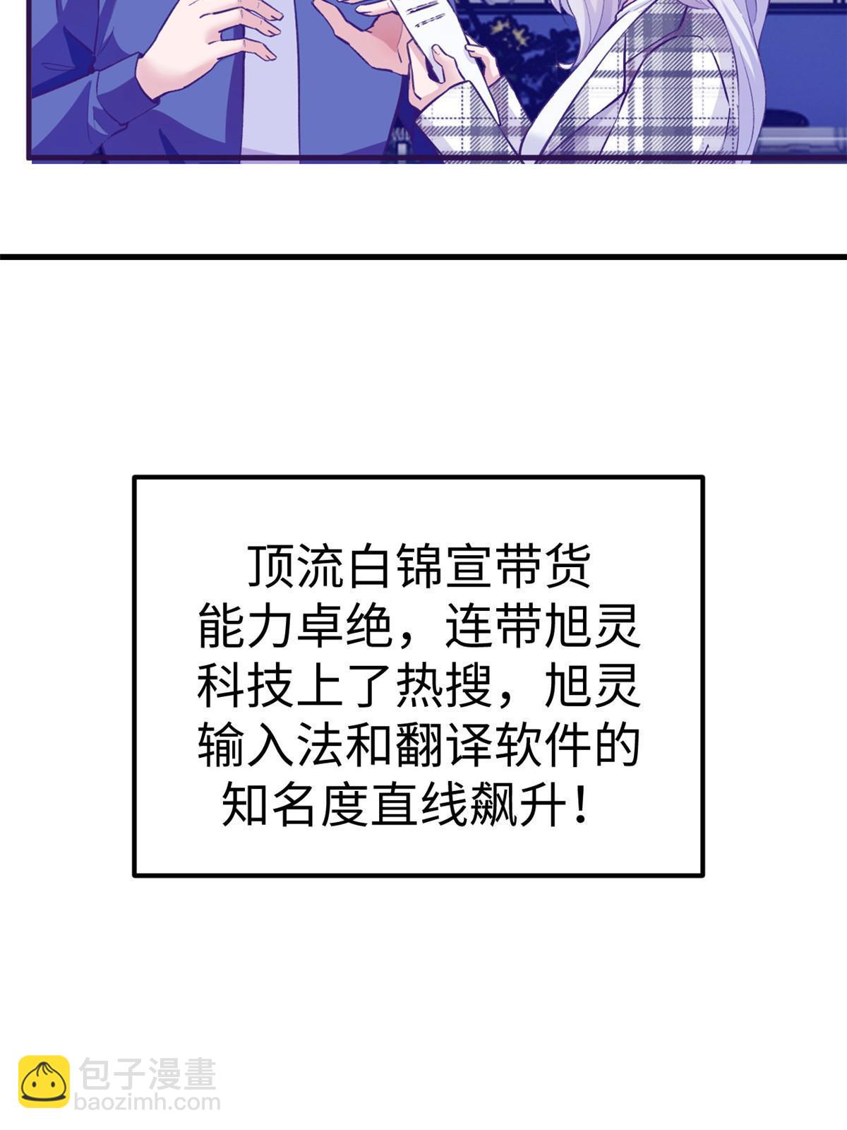 174 顶流助阵-第176话