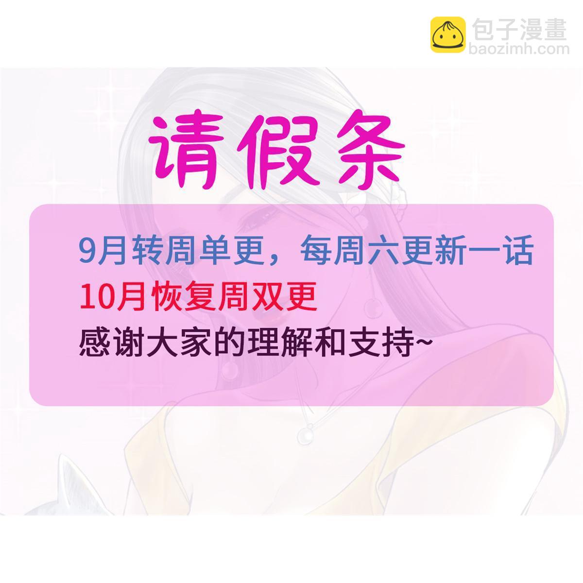 174 顶流助阵-第176话