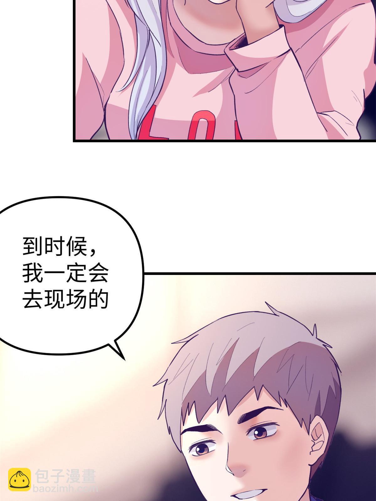 174 顶流助阵-第176话