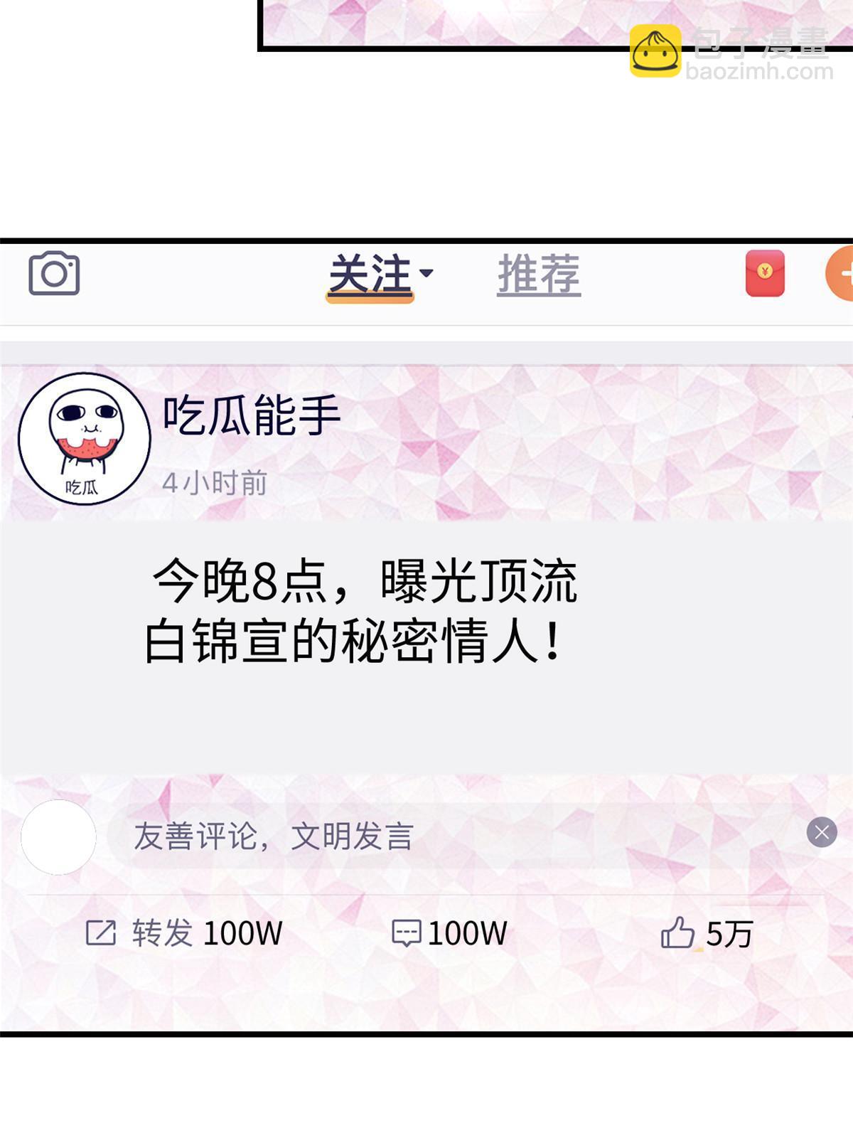 176 顶流丑闻-第178话