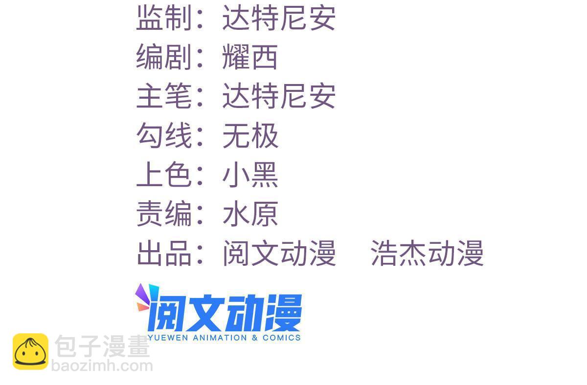 176 顶流丑闻-第178话