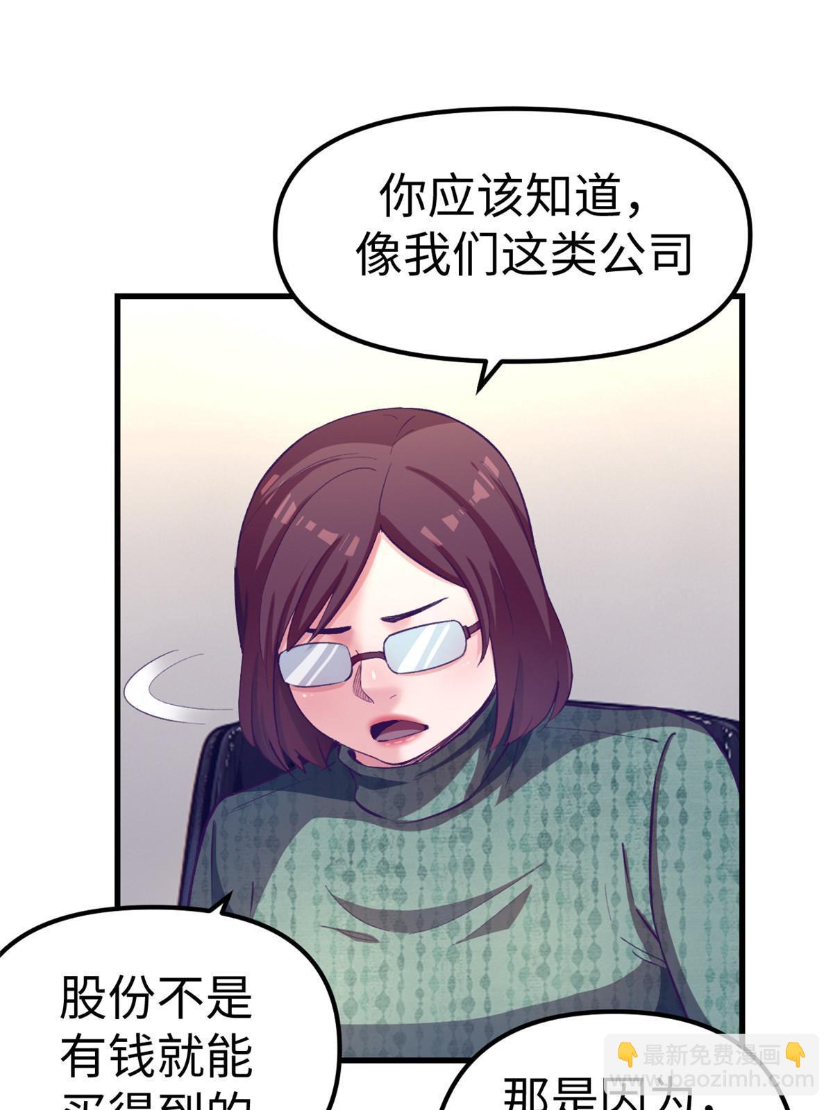 178 顶流回春(1/2)-第180话