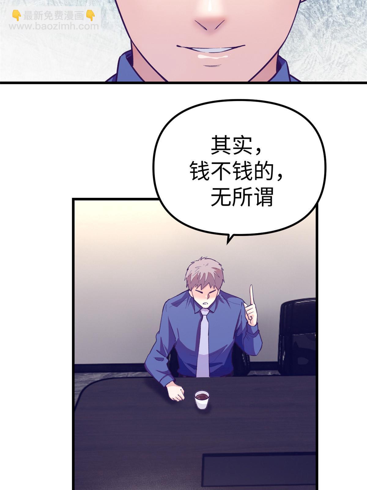 178 顶流回春(1/2)-第180话