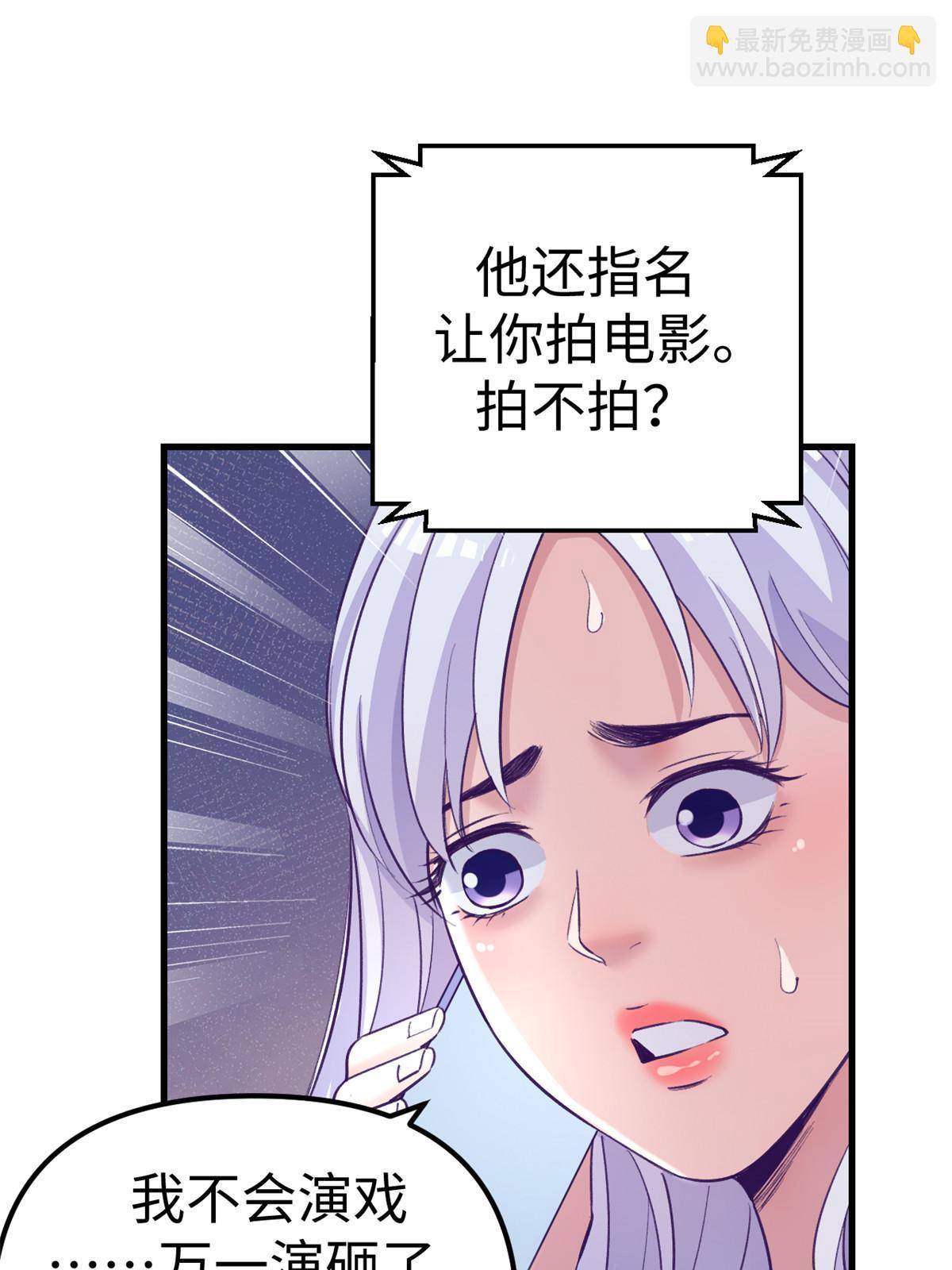 178 顶流回春(1/2)-第180话