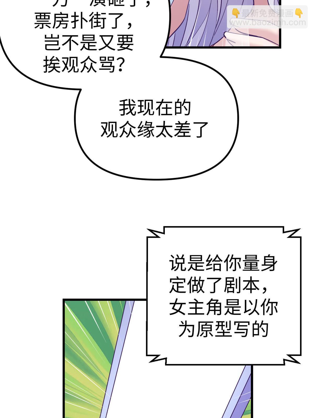 178 顶流回春(1/2)-第180话