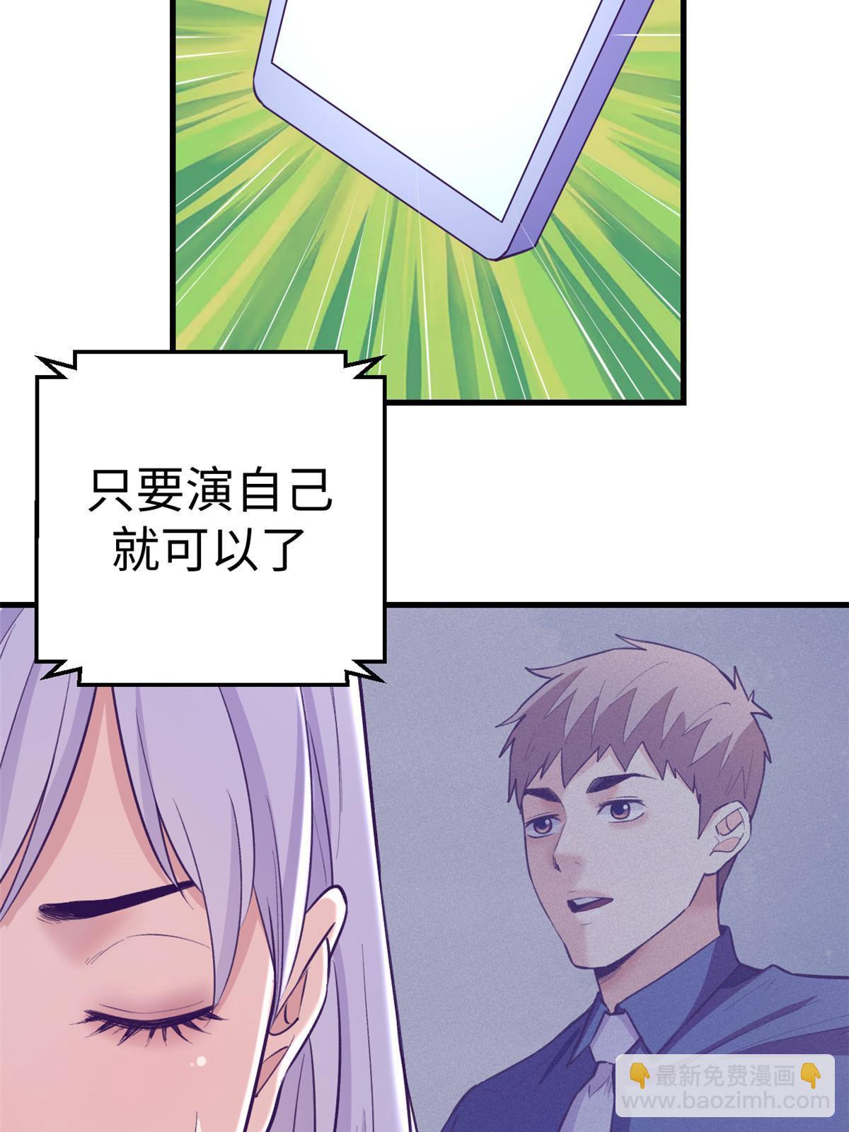 178 顶流回春(1/2)-第180话