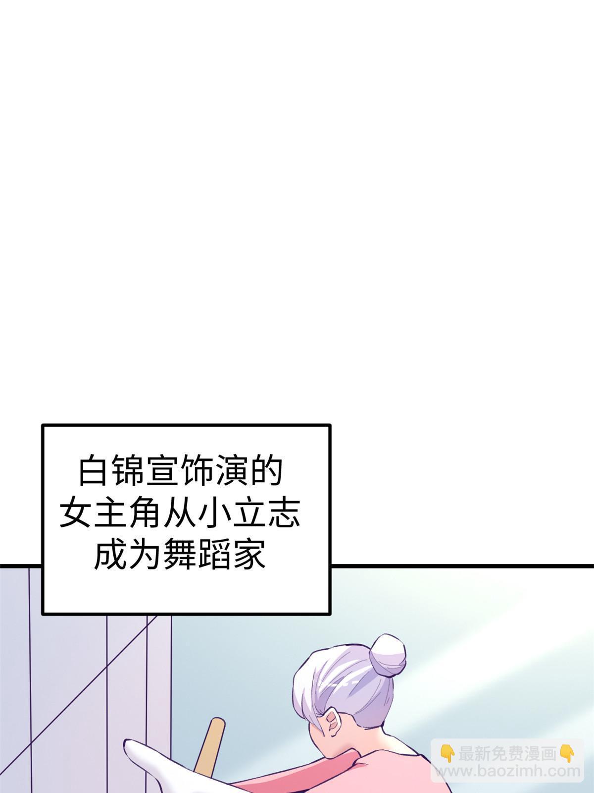 178 顶流回春(1/2)-第180话
