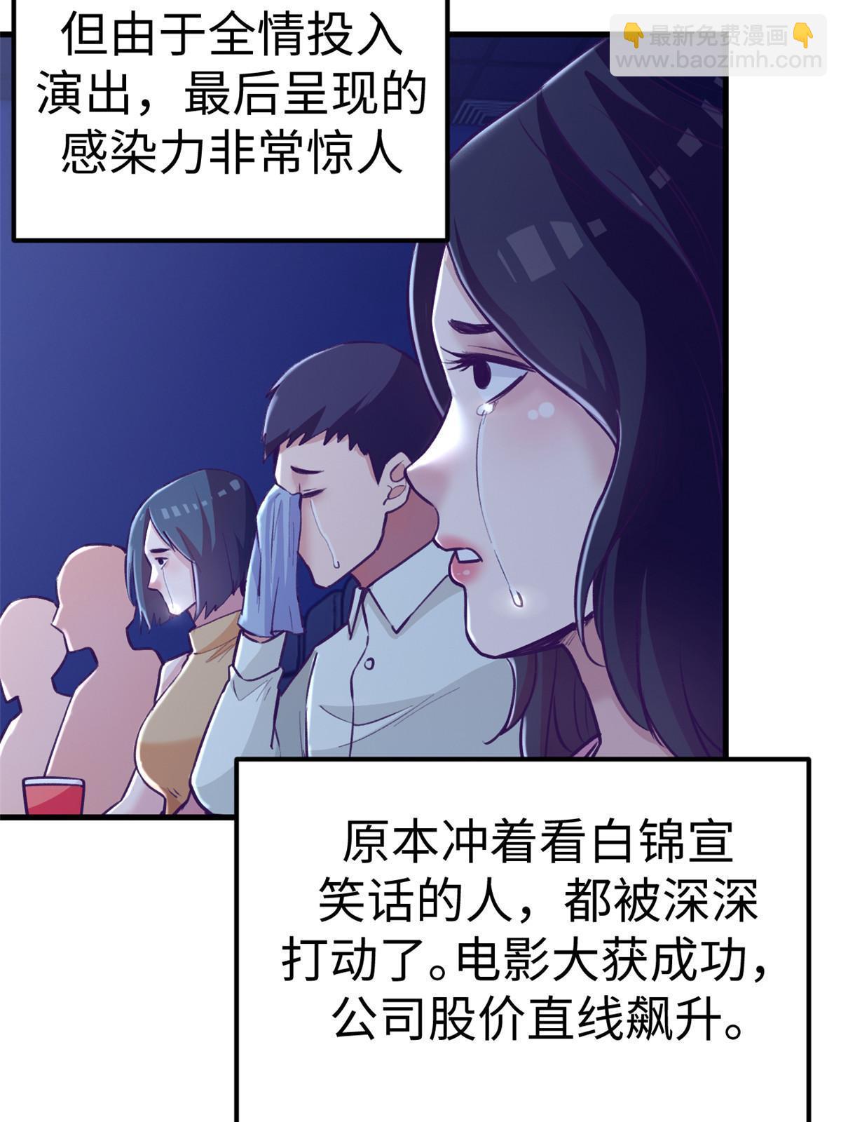 178 顶流回春(1/2)-第180话