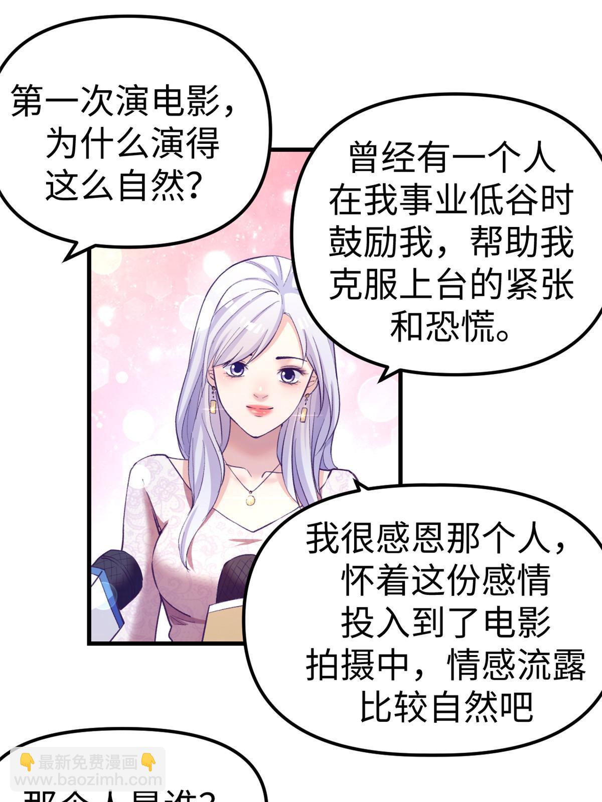 178 顶流回春(1/2)-第180话