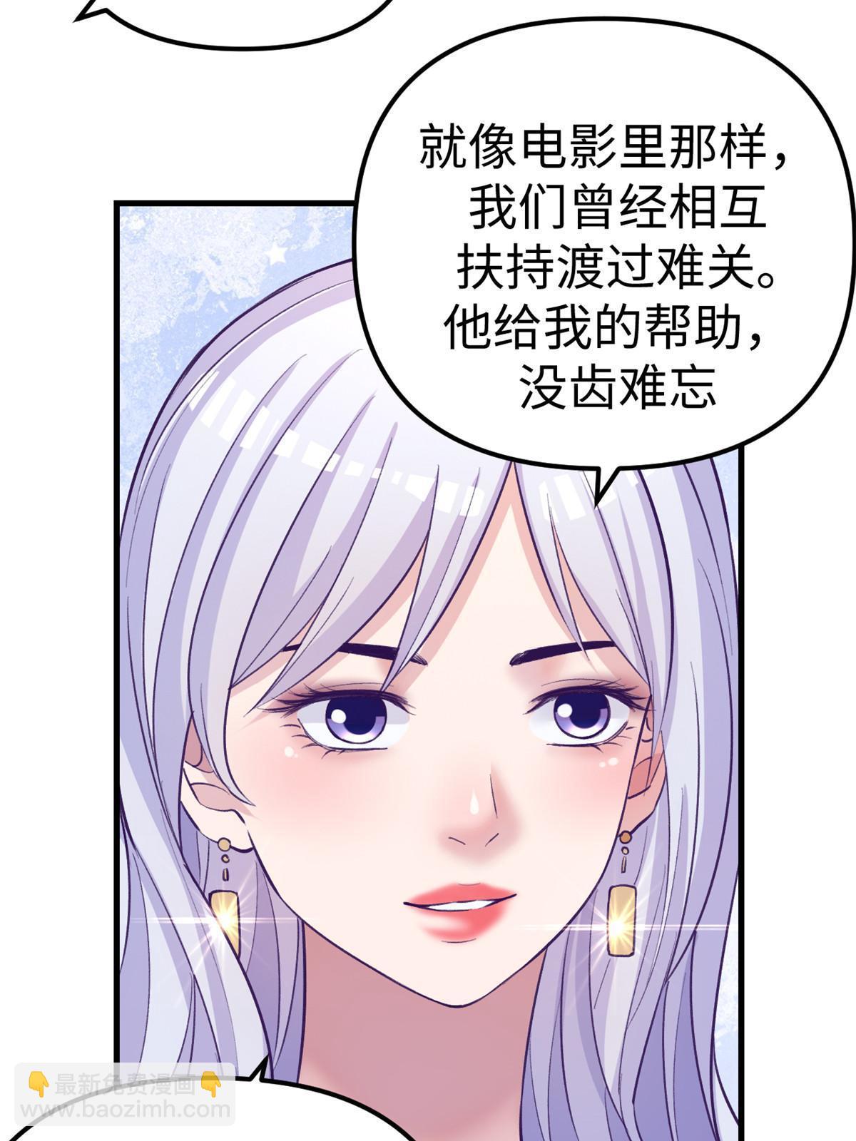 178 顶流回春(1/2)-第180话