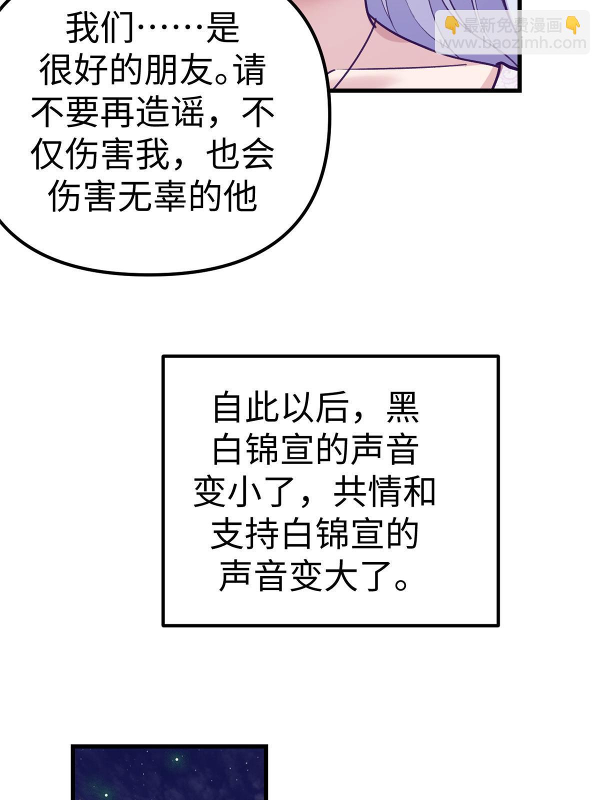 178 顶流回春(1/2)-第180话