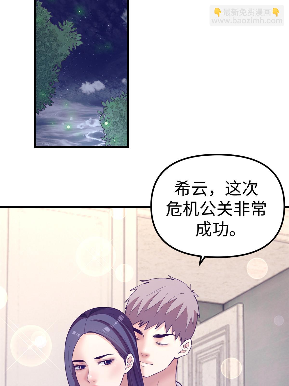 178 顶流回春(1/2)-第180话