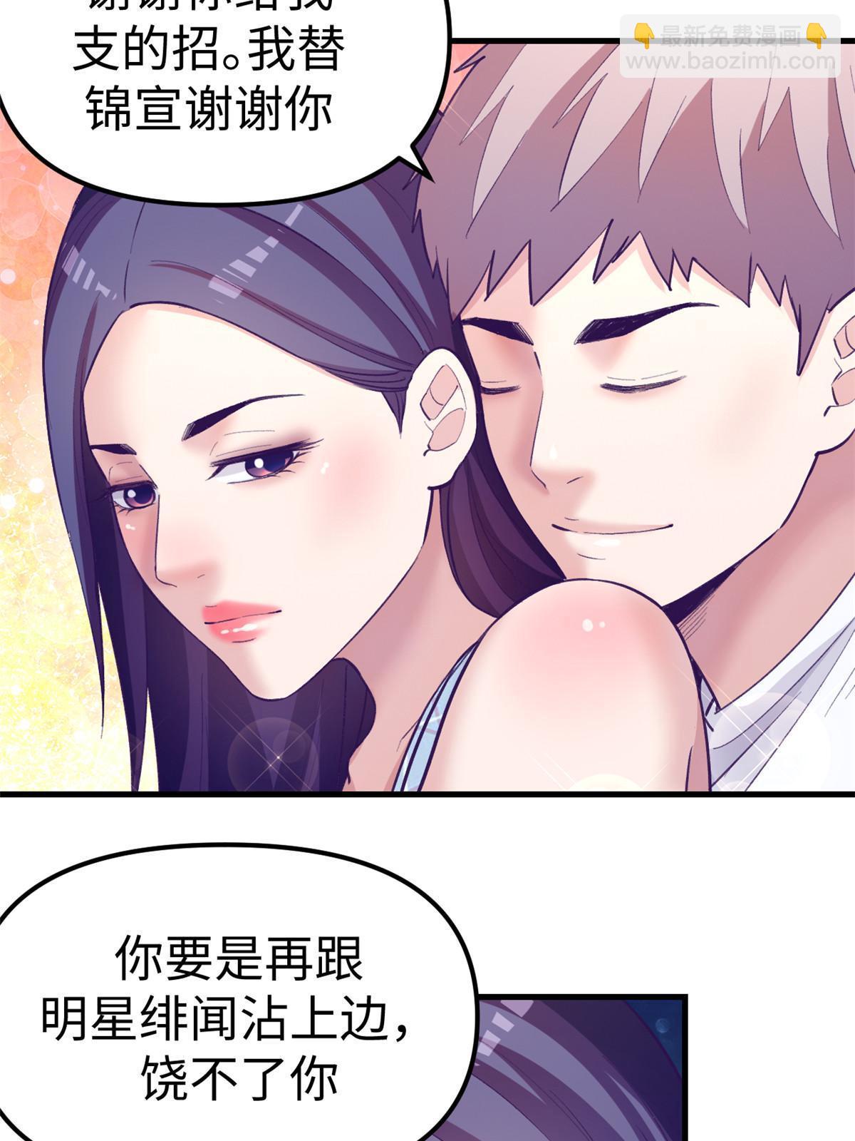 178 顶流回春(1/2)-第180话