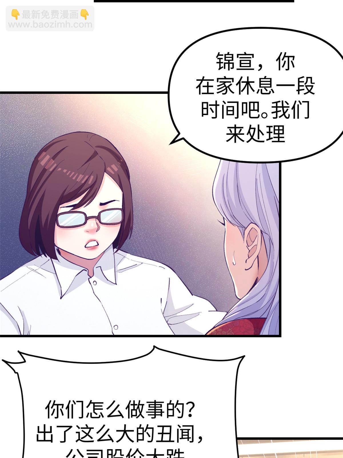 178 顶流回春(1/2)-第180话