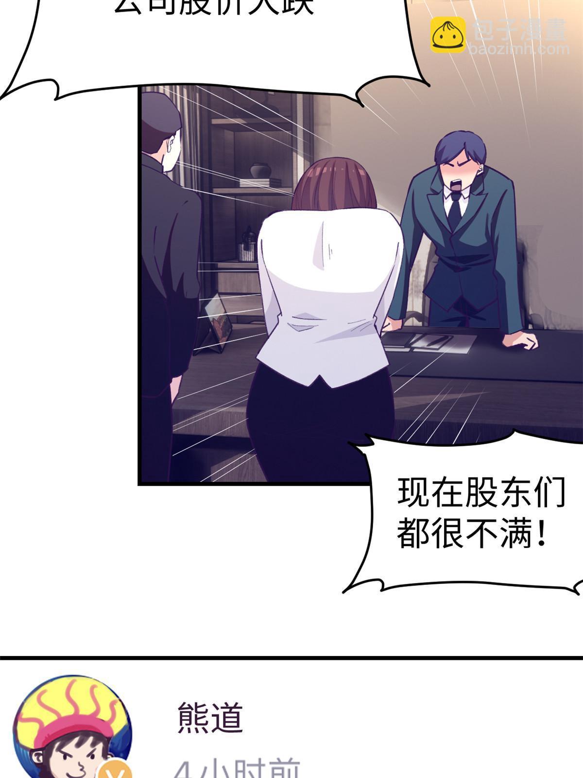 178 顶流回春(1/2)-第180话
