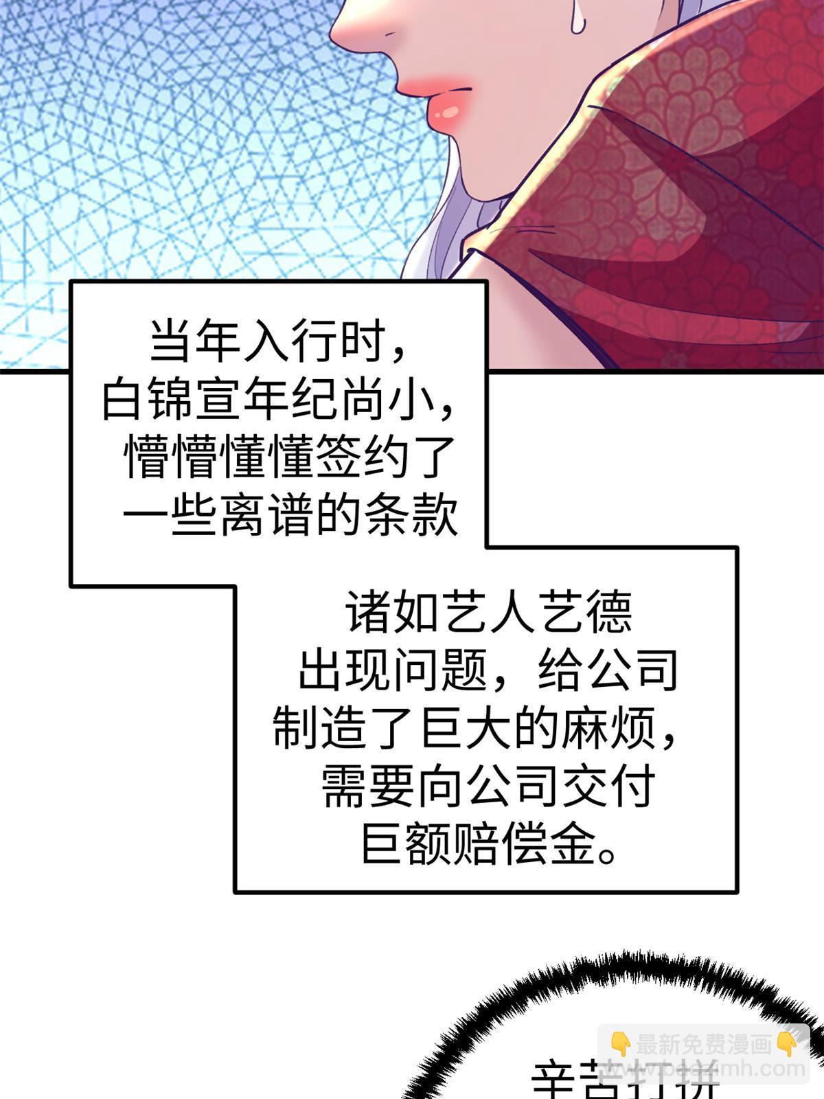178 顶流回春(1/2)-第180话