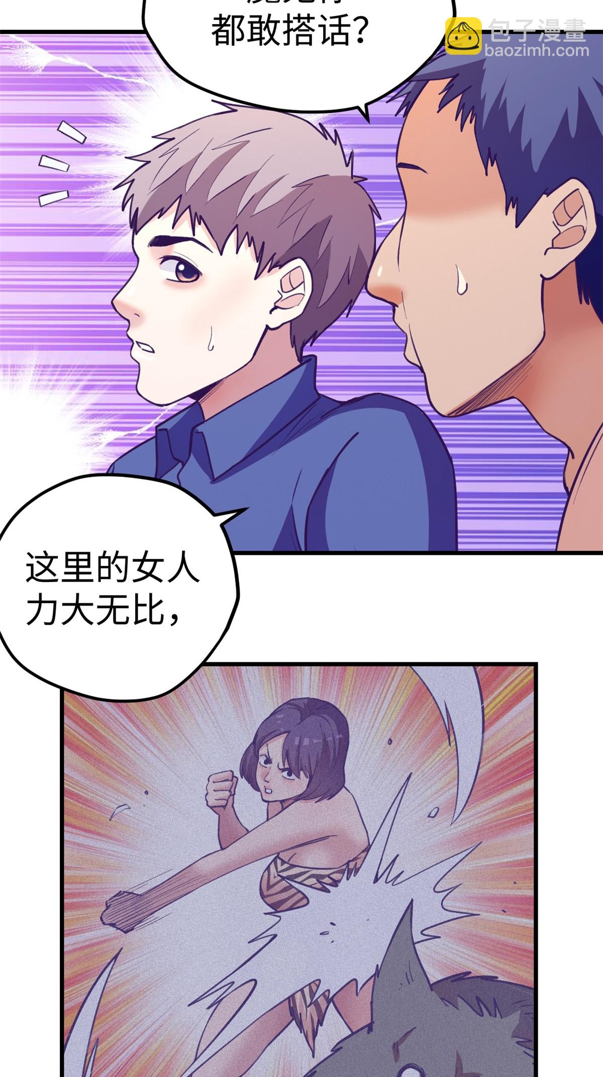 180 全是女人(1/2)-第182话