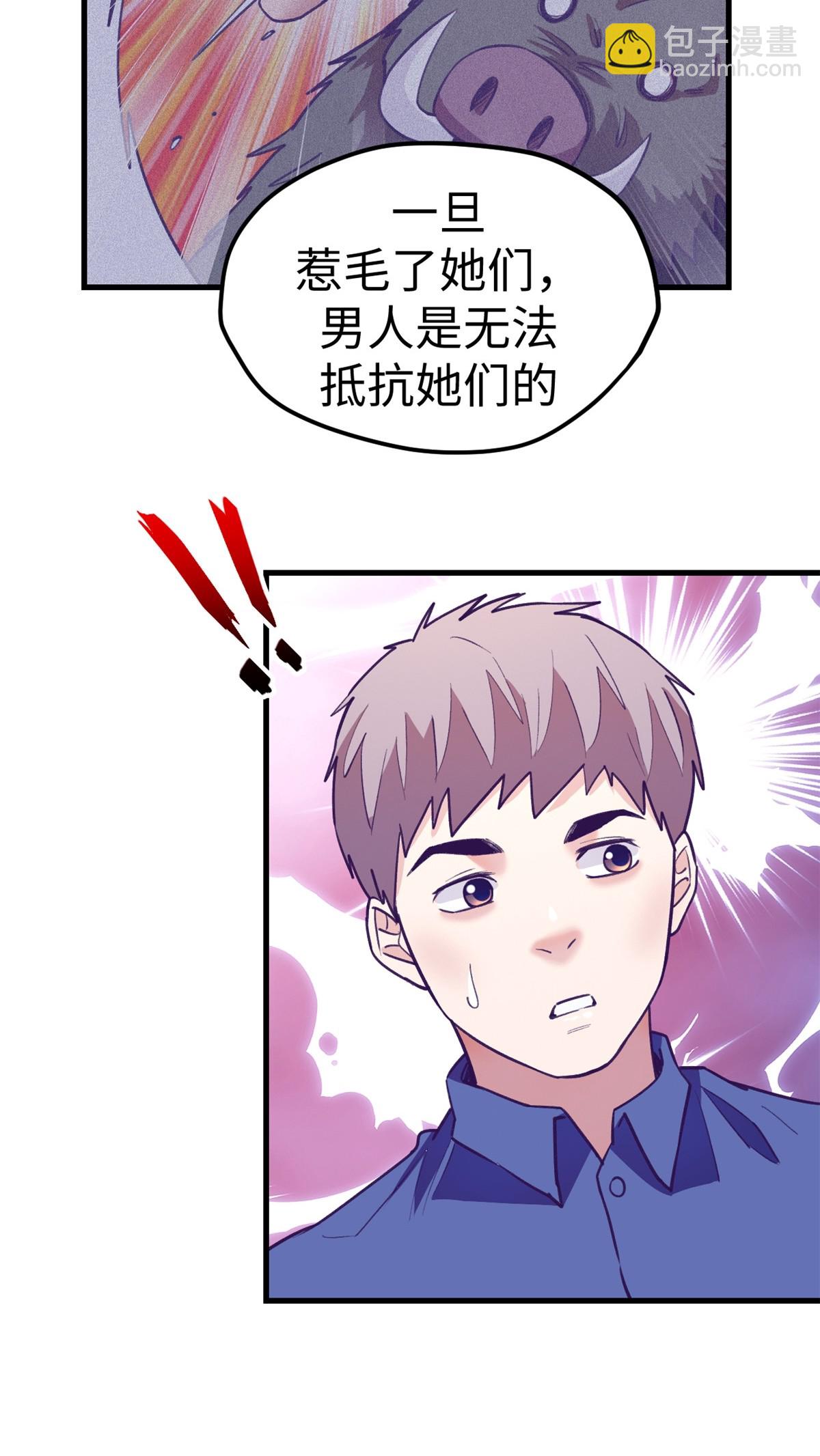 180 全是女人(1/2)-第182话