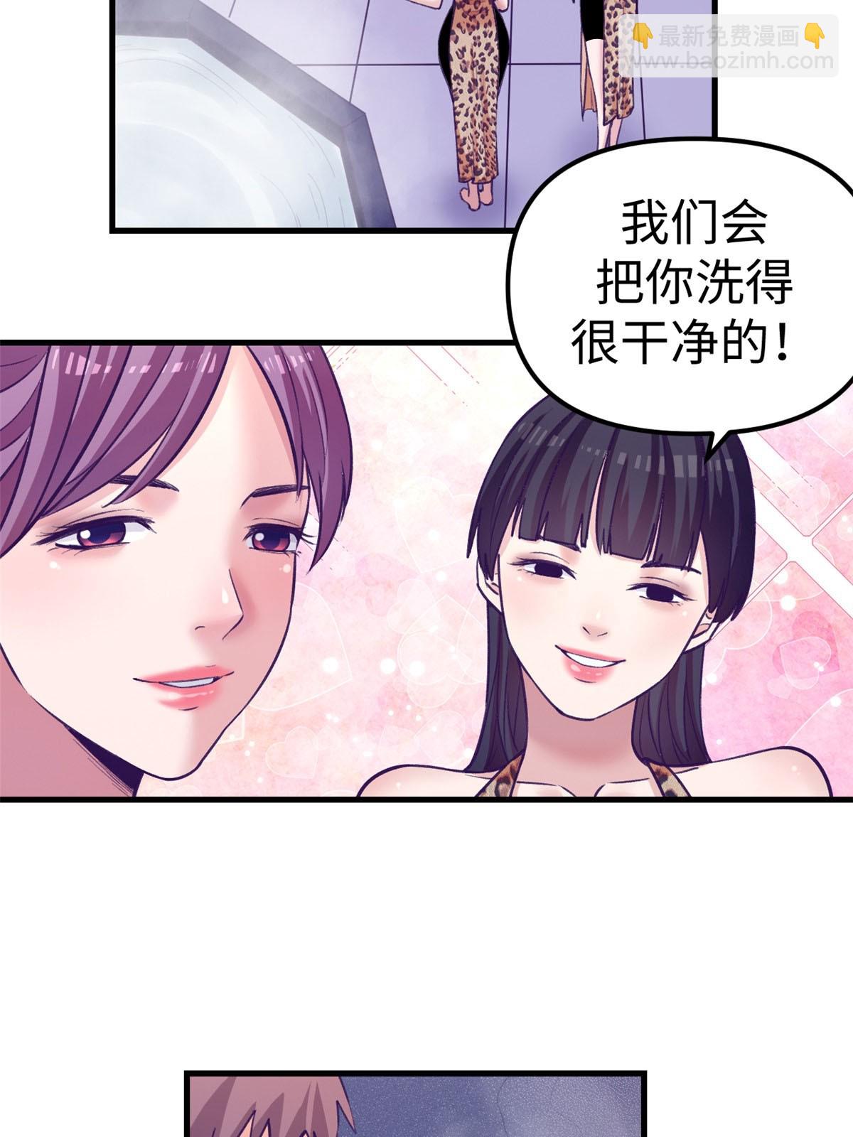 180 全是女人(1/2)-第182话