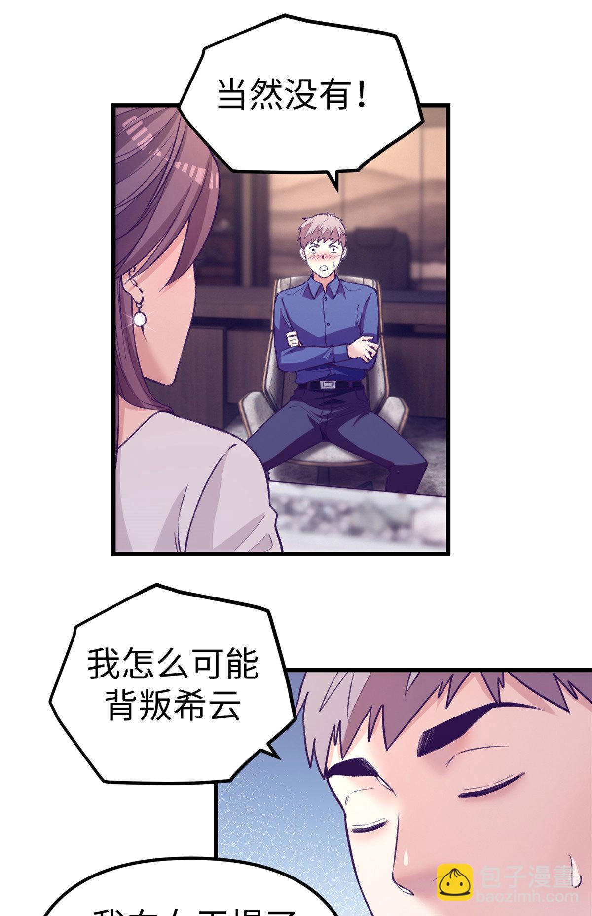 182 梦境结束-第184话