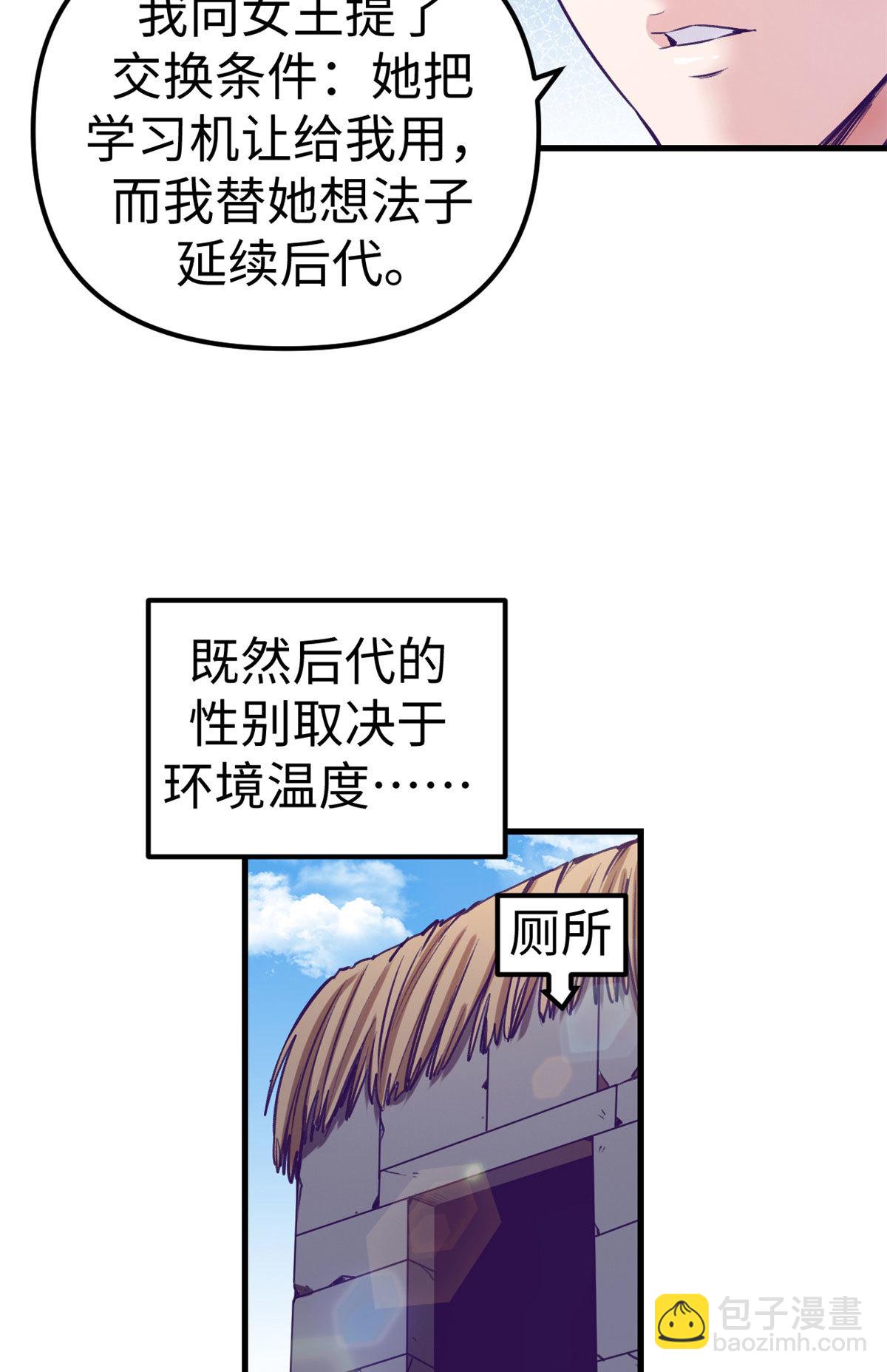182 梦境结束-第184话