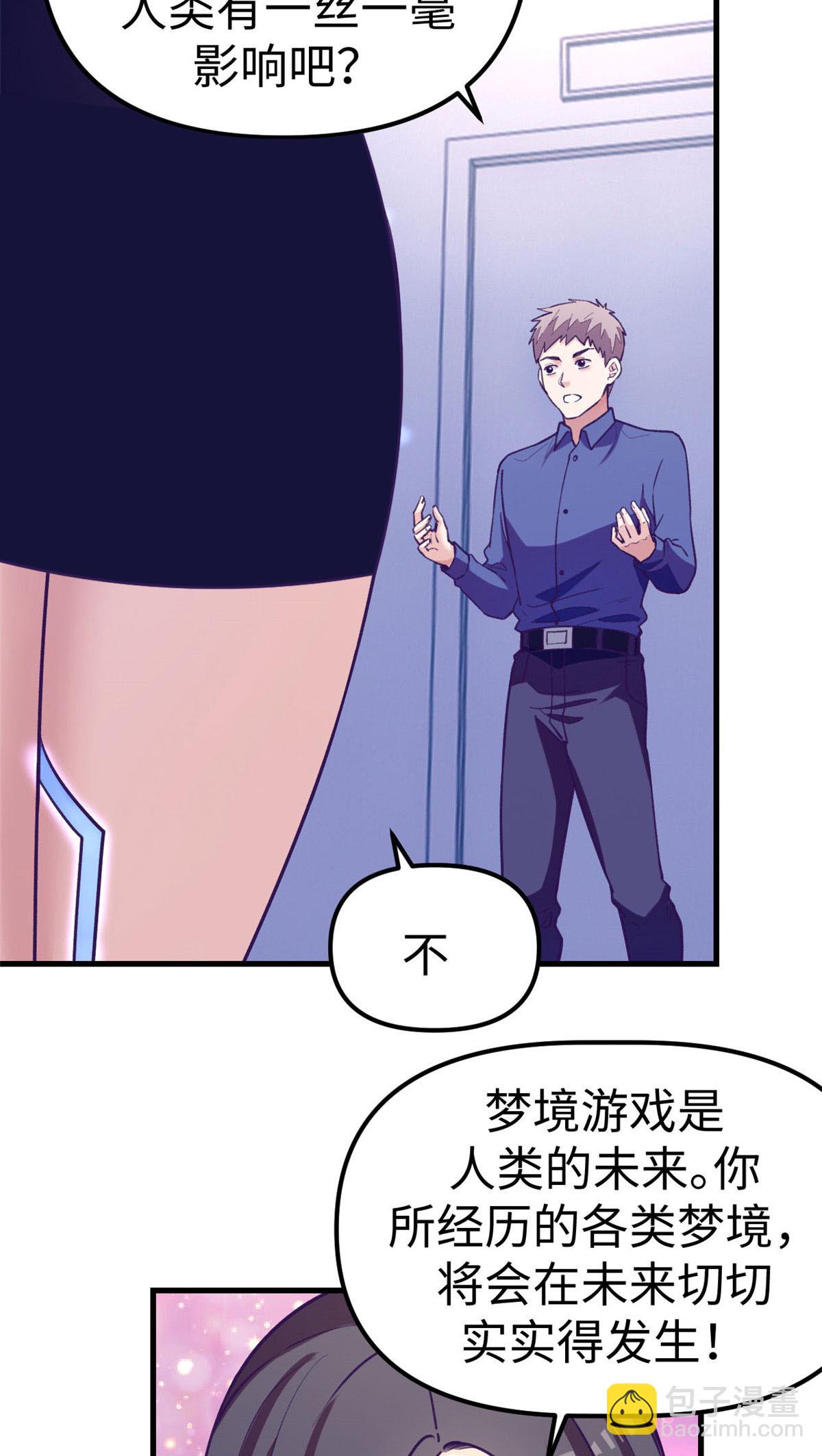 182 梦境结束-第184话