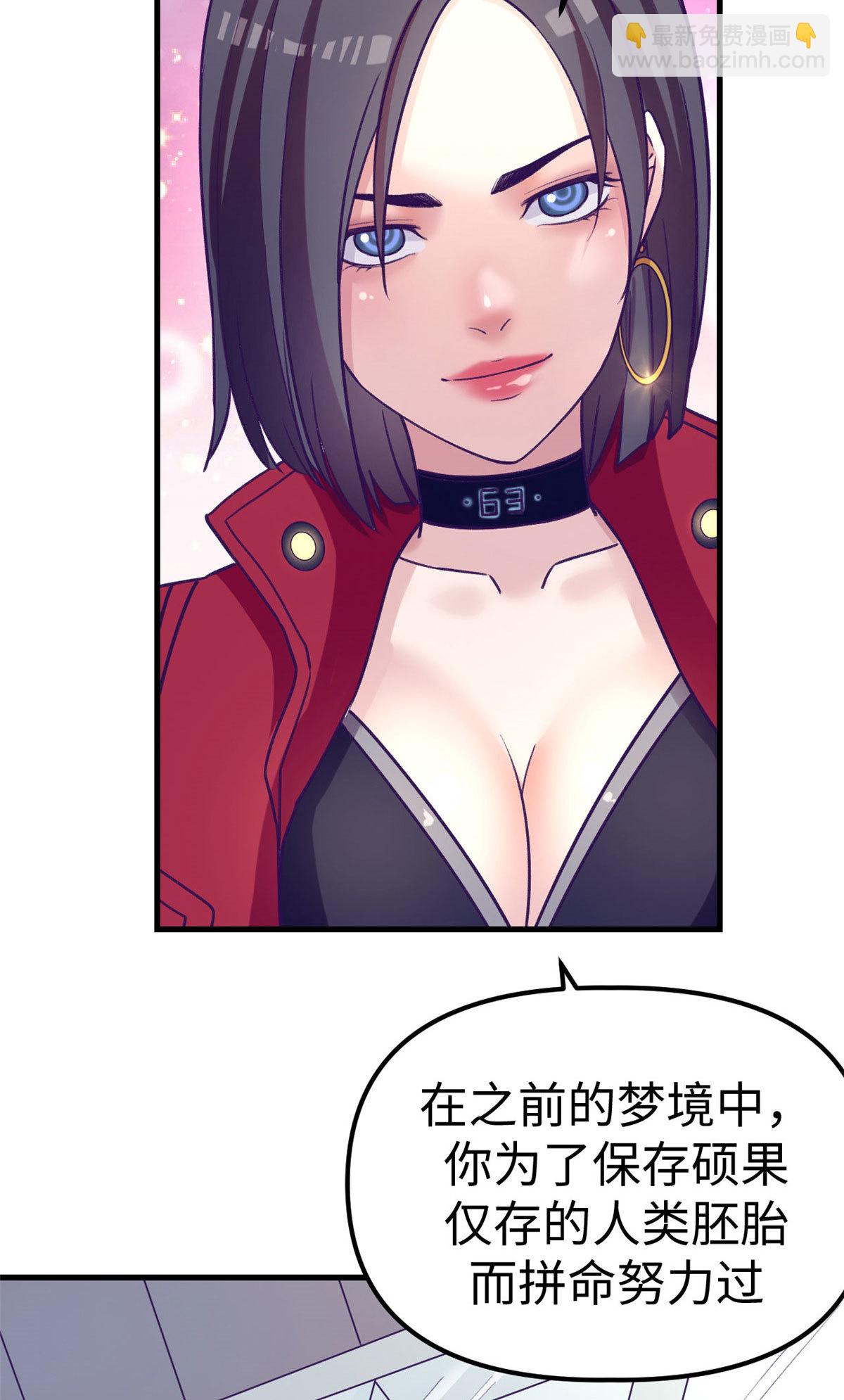 182 梦境结束-第184话