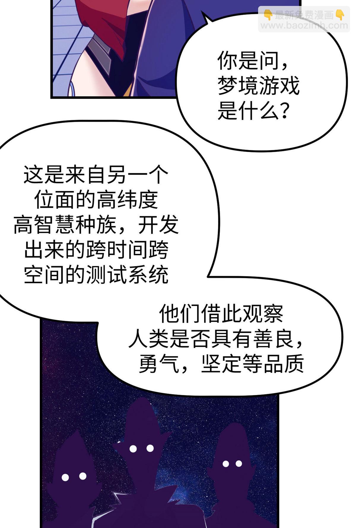 182 梦境结束-第184话