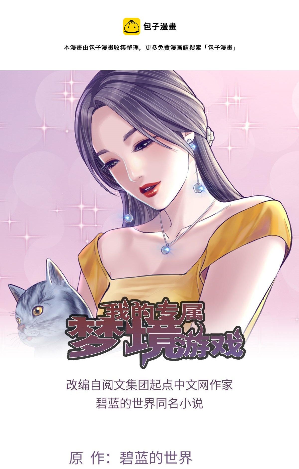 184 再次拜访岳父-第186话