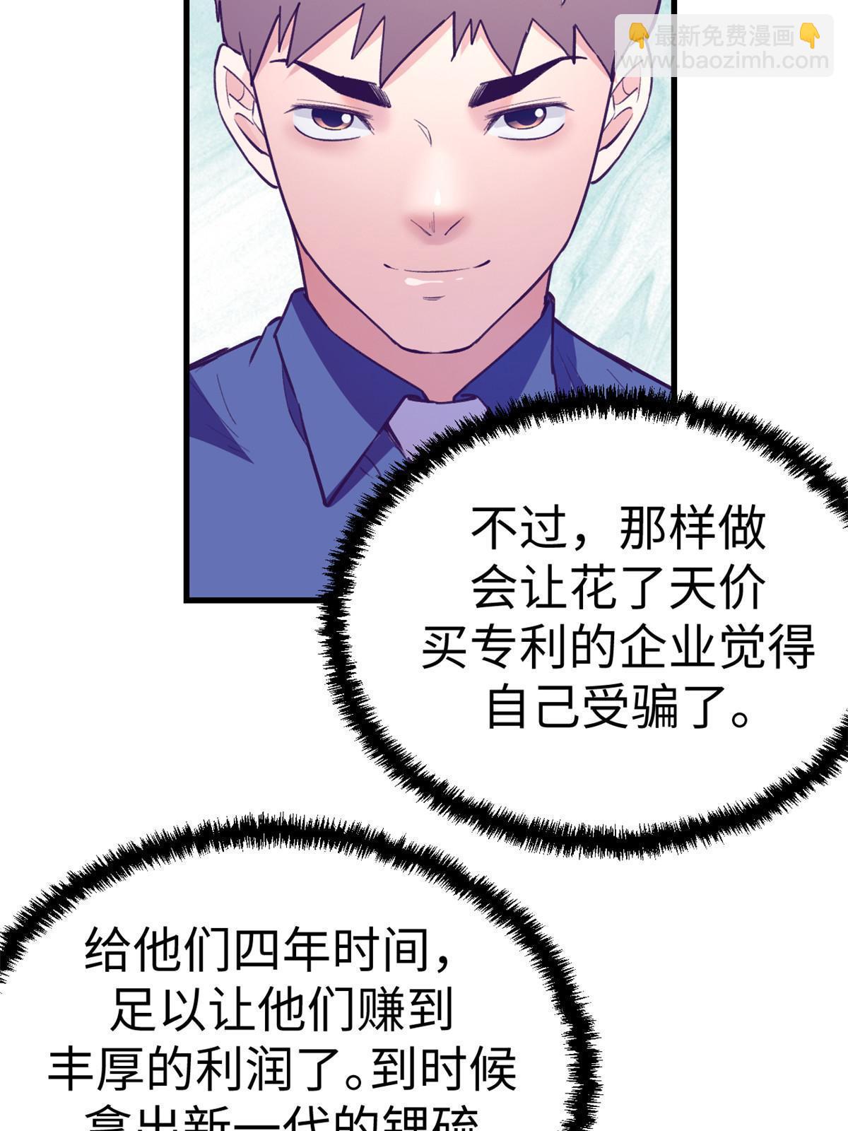 184 再次拜访岳父-第186话