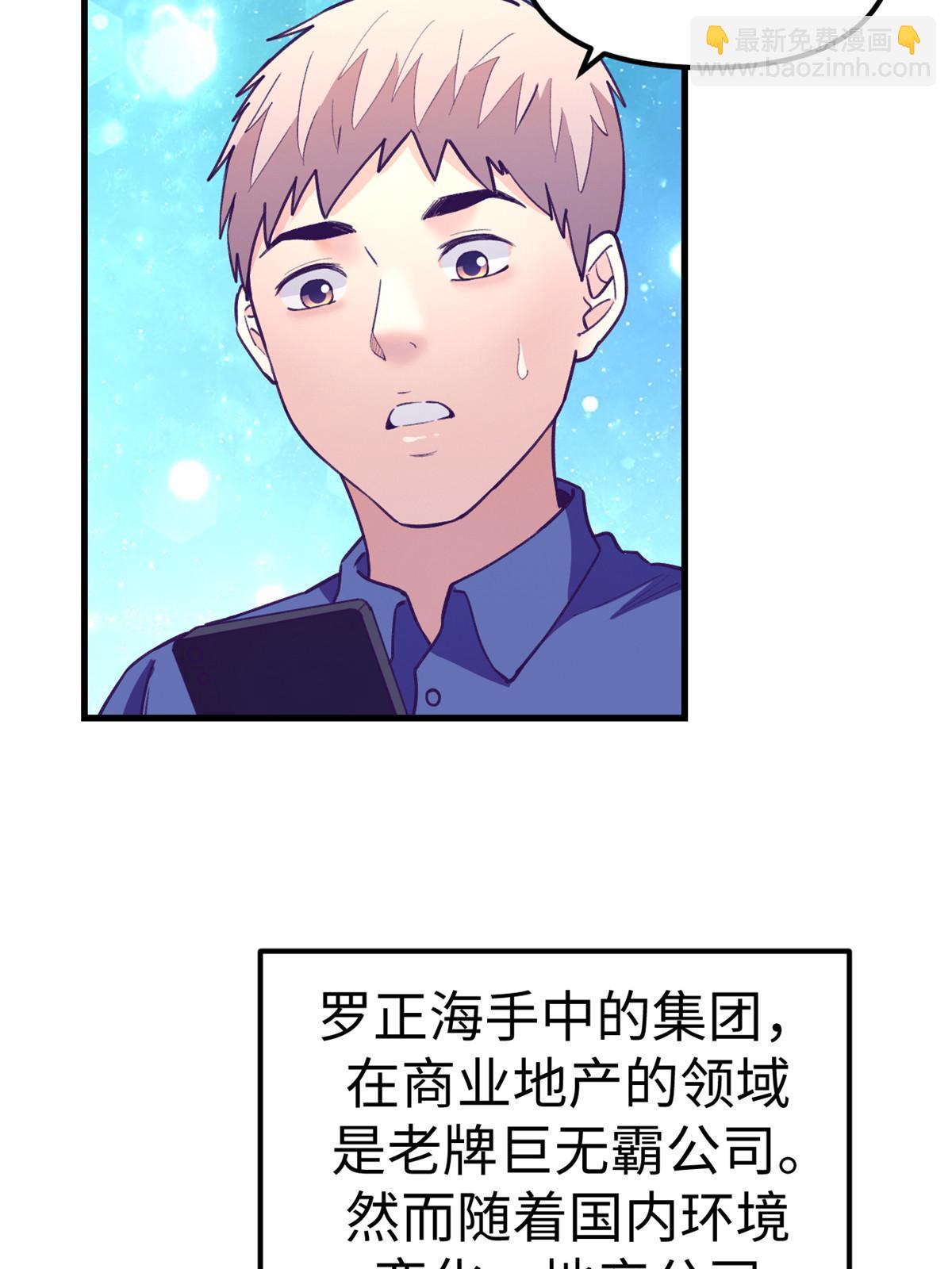 184 再次拜访岳父-第186话