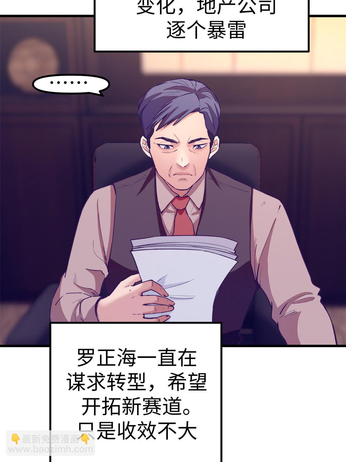 184 再次拜访岳父-第186话
