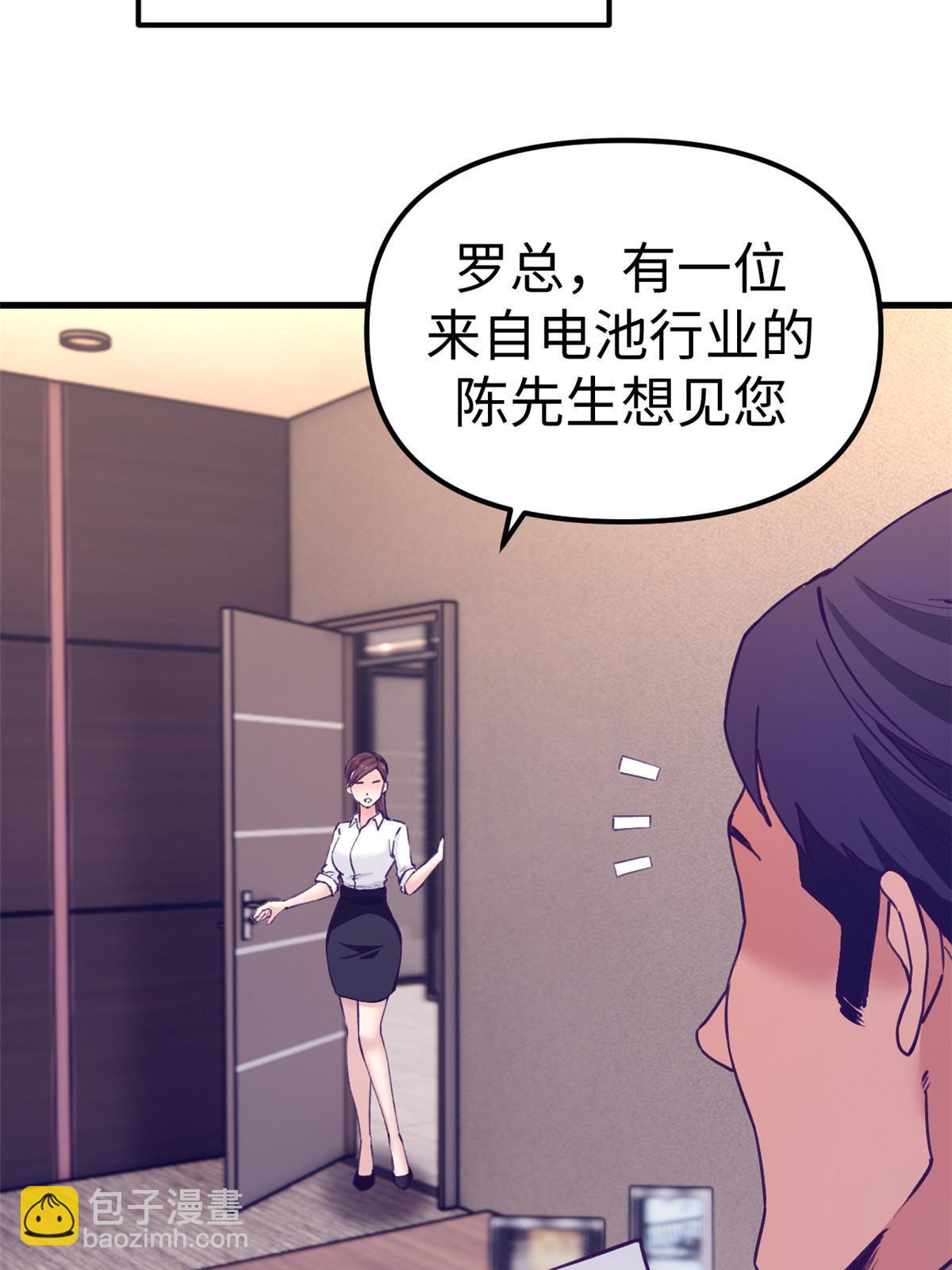 184 再次拜访岳父-第186话