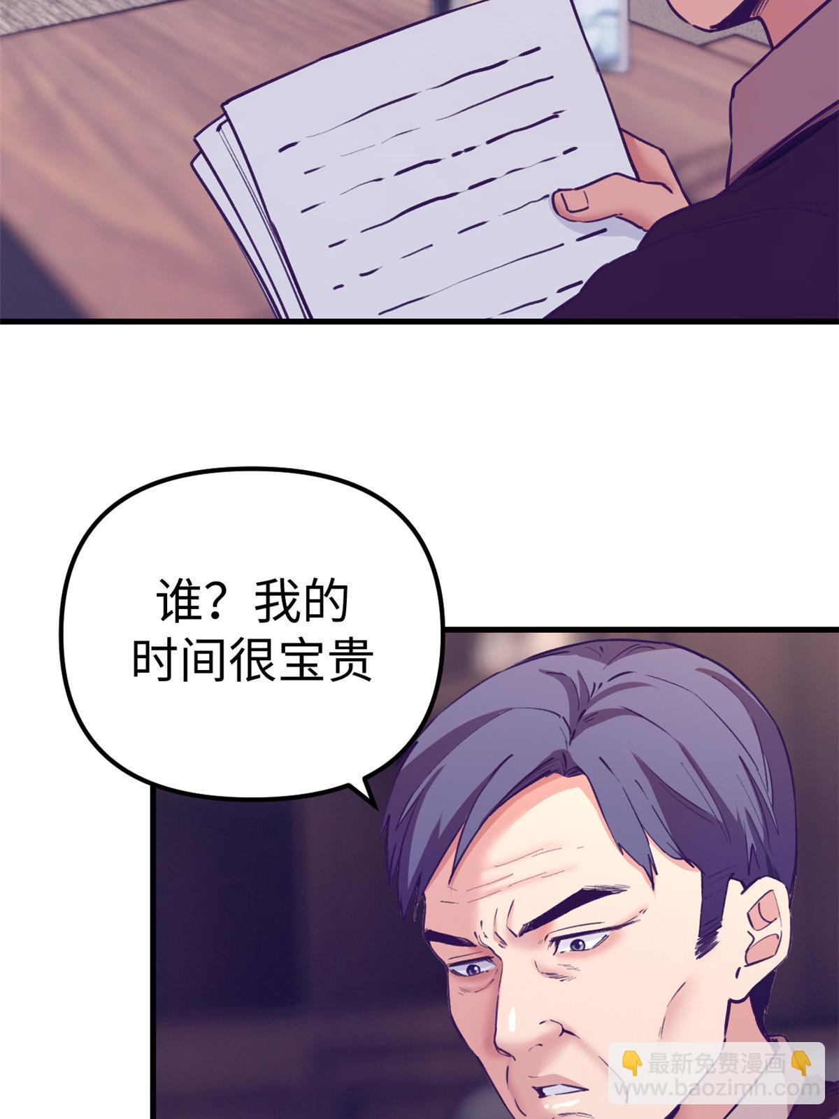 184 再次拜访岳父-第186话