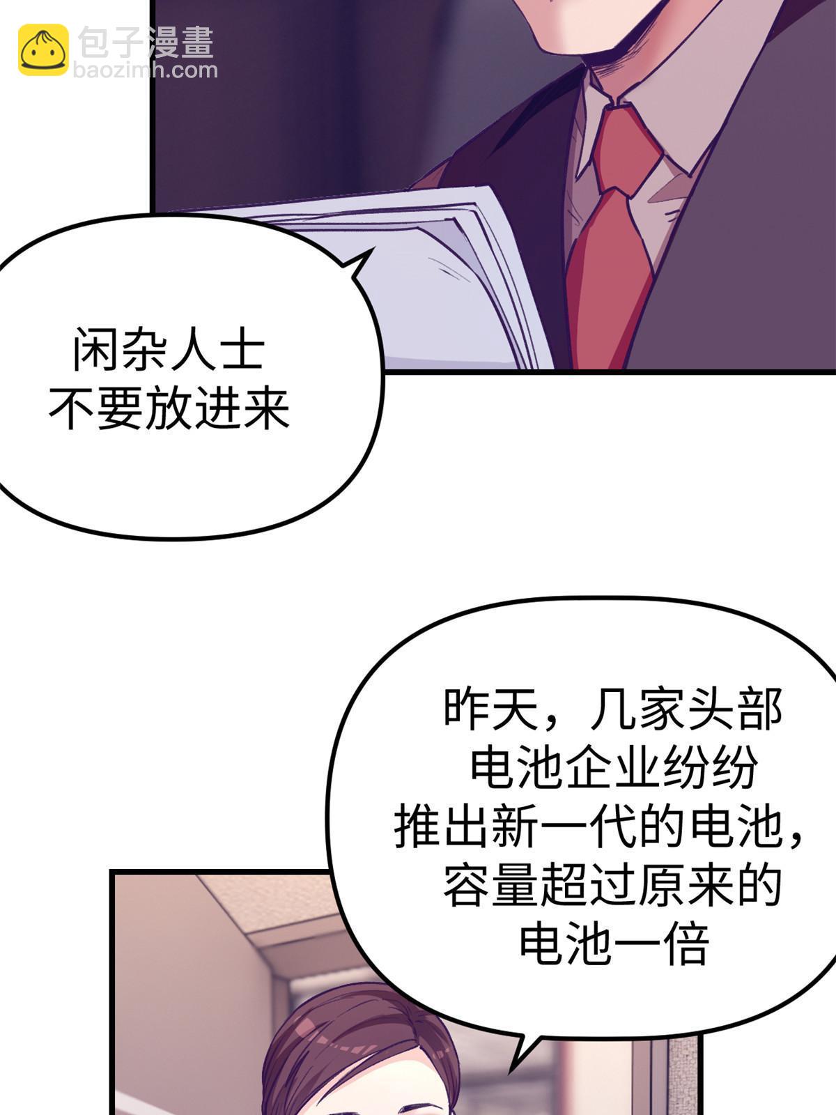 184 再次拜访岳父-第186话