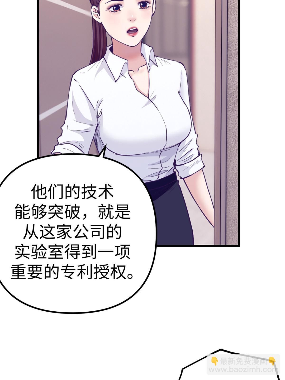 184 再次拜访岳父-第186话