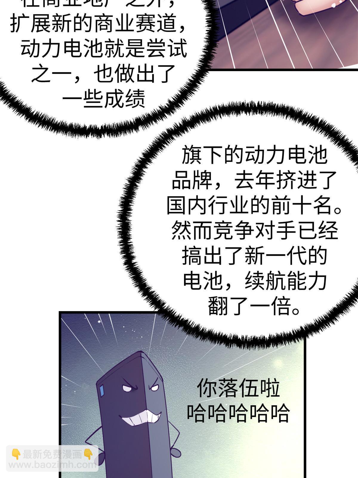 184 再次拜访岳父-第186话