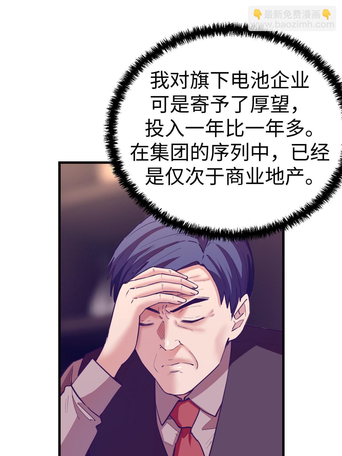 184 再次拜访岳父-第186话